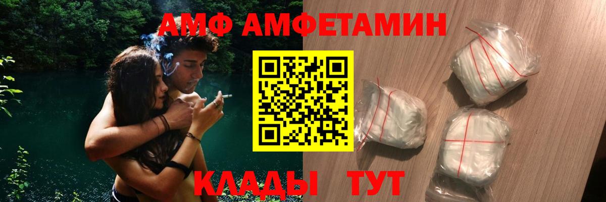 Amphetamine 97% Сургут