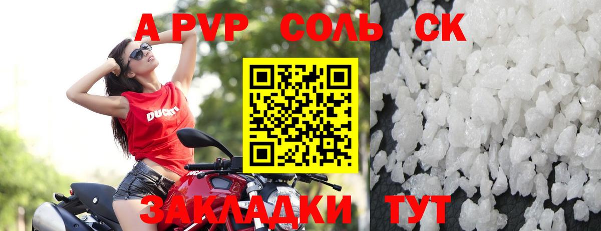 A-PVP VHQ  Alpha-PVP мука  Сургут  Вход с VPN  А ПВП крисы CK 