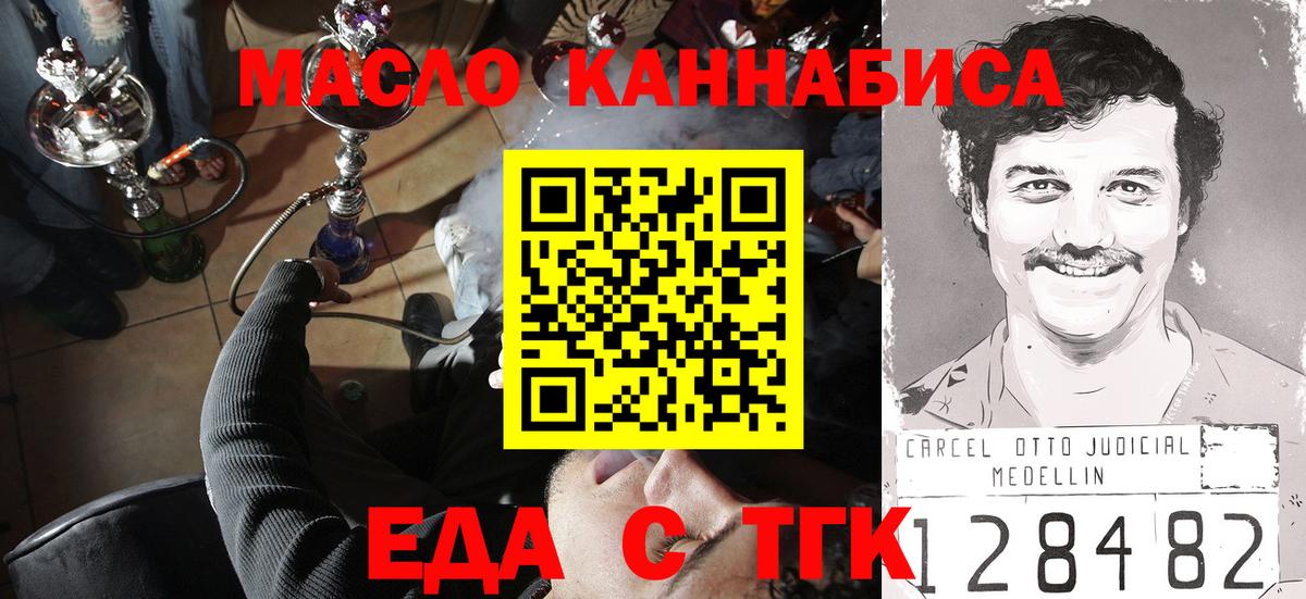 Сургут  Canna-Cookies марихуана  Вход с VPN 