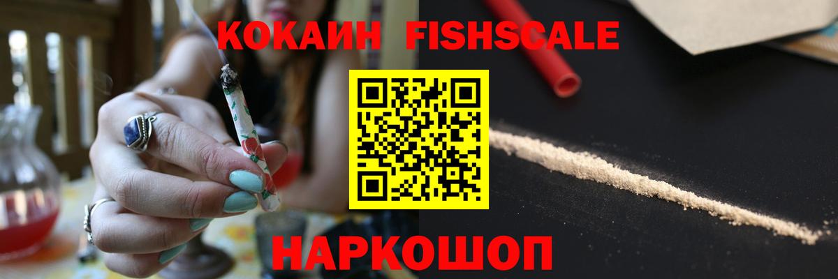 Cocaine Перу Сургут