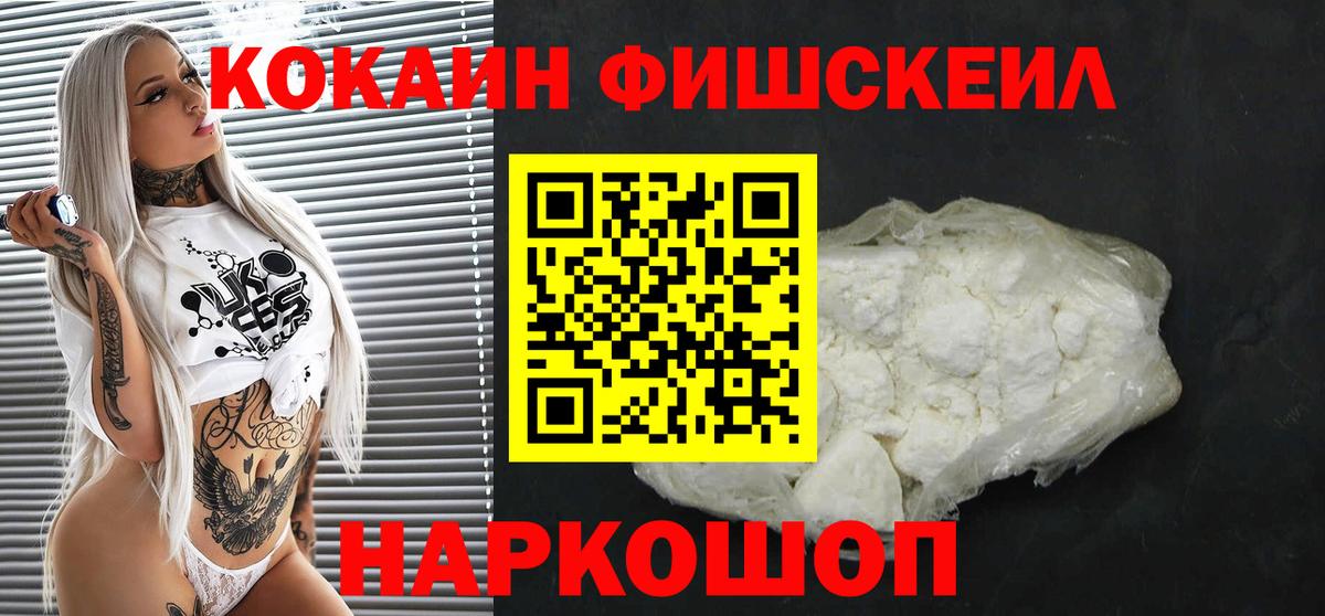 COCAIN  КОКАИН Колумбийский  купить   Вход с VPN  Кокаин 98%  Сургут 