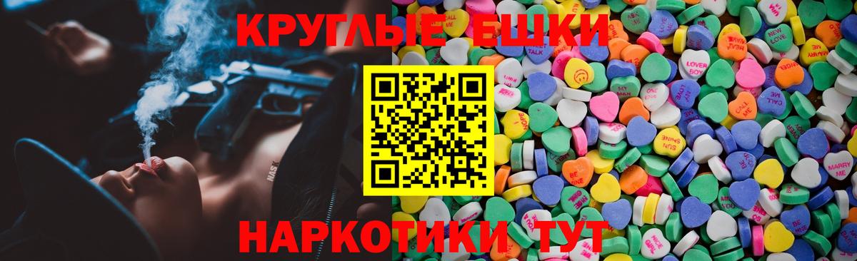 Сургут  где найти наркотики  Вход с VPN  Экстази 250 мг  ЭКСТАЗИ диски 