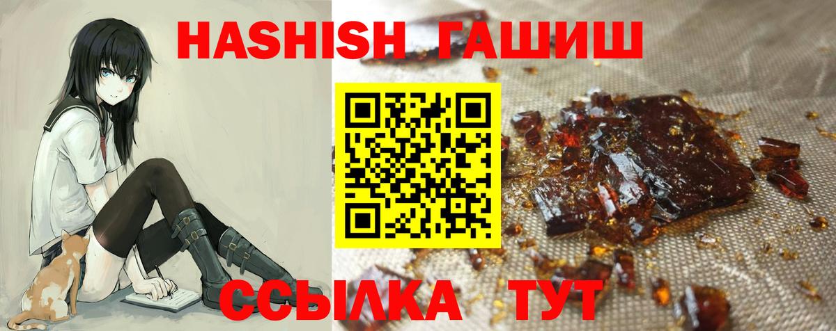 Сургут  ГАШИШ гарик  Вход с VPN  Гашиш  Гашиш гашик 