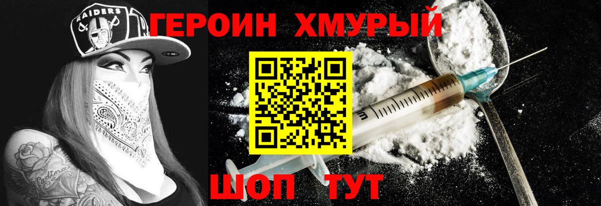 ГЕРОИН VHQ  Вход с VPN  Сургут 