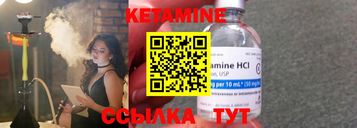 КЕТАМИН ketamine  Вход с VPN  Кетамин VHQ  Сургут 
