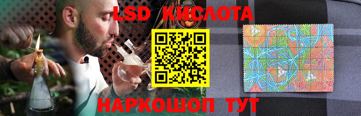 ЛСД экстази кислота Сургут