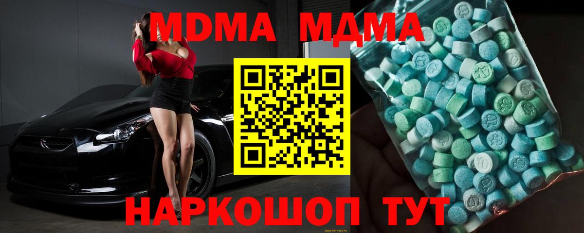 MDMA crystal  MDMA кристаллы  Сургут  MDMA  Вход с VPN 