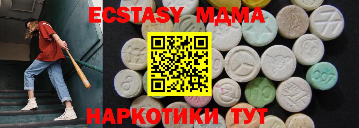 MDMA кристаллы Сургут