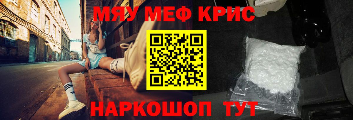 Сургут  Меф  Вход с VPN  Мефедрон 4 MMC  Мефедрон кристаллы 