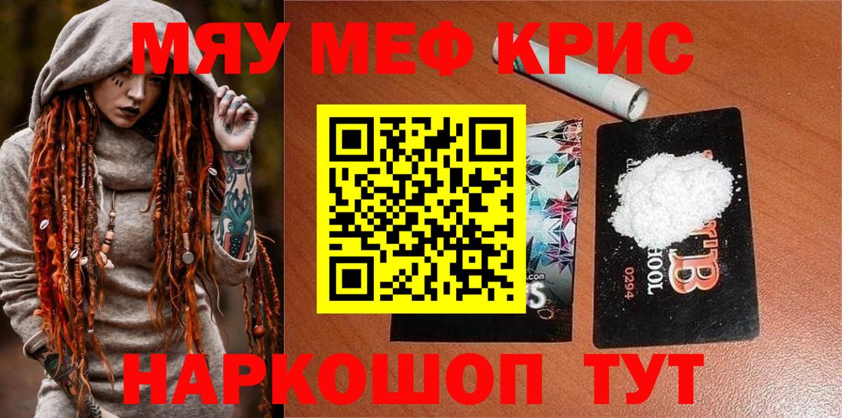 Мефедрон Сургут