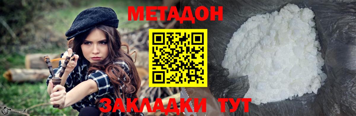 МЕТАДОН VHQ  mega   Сургут  Вход с VPN 