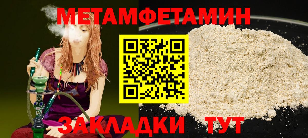 Метамфетамин пудра Сургут