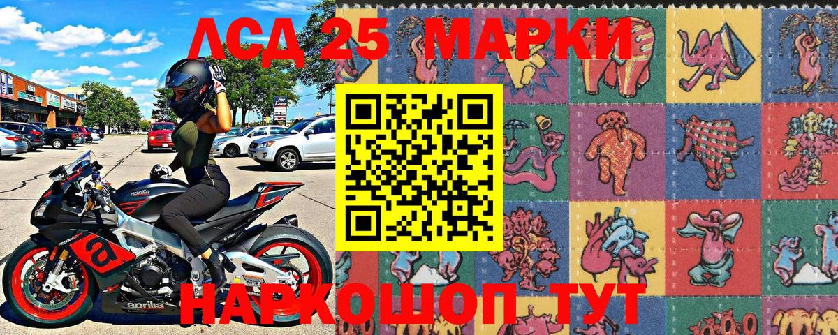 Сургут  Марки N-bome 1500мкг  Марки NBOMe  Вход с VPN 