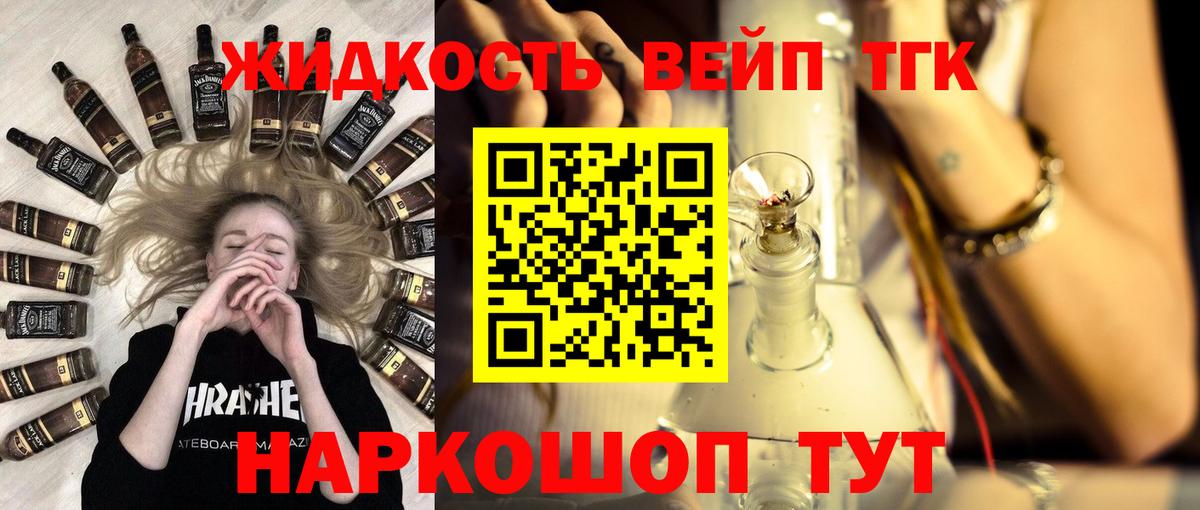 Дистиллят ТГК THC oil  Дистиллят ТГК жижа  Сургут  Вход с VPN 